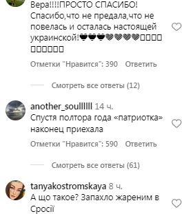 Віра Брежнєва у Києві