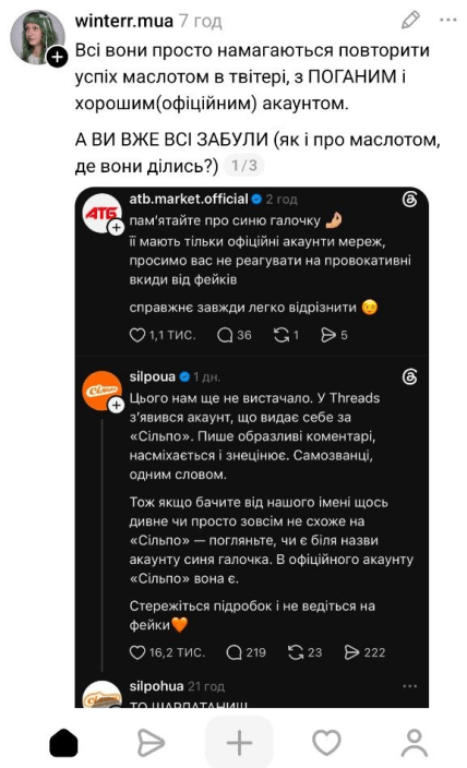 Коментарі "АТБ" та "Сільпо"