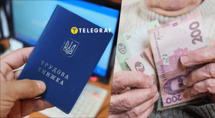 Пенсии в Украине