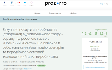 Тендер на сериалы для канала Дом