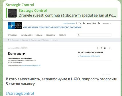 Атака на Польшу, мемы