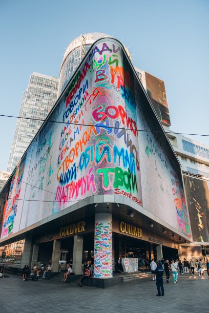 Соня Морозюк разукрасила ТРЦ Gulliver
