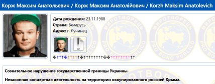 Макс Корж Миротворец
