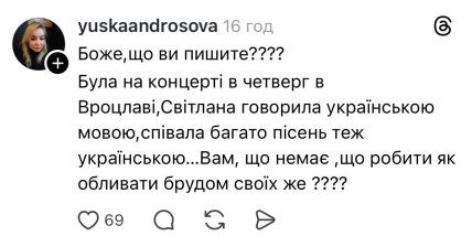 Лобода выступила в Норвегии в чем скандал