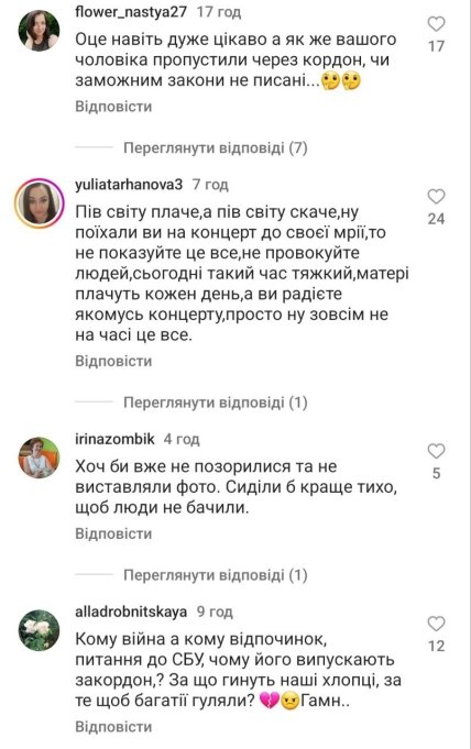 Реакция сети на посещение Решетниками концерта Бейонсе в Польше