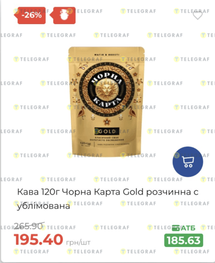 Кава розчинна на знижчі в АТБ