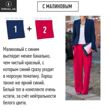 С какими цветами сочетается синий