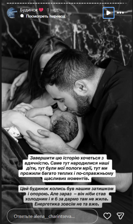Альона Чарінцева про старий будинок