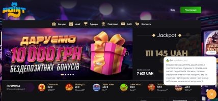 Веб-сторінка "Поінтлото" в мережі