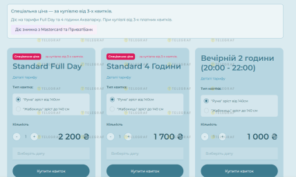 Аквапарк Мавка в Буковеле цены 2026