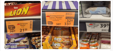 Отметка UA на ценниках в АТБ