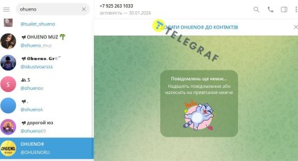 Страница Ohueno в Telegram