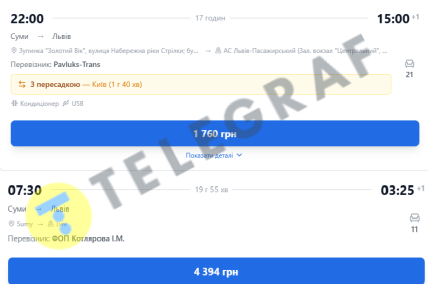 Квитки на автобус Львів-Суми