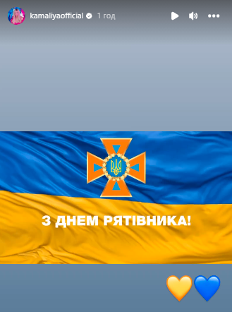 камалия с днем спасителя