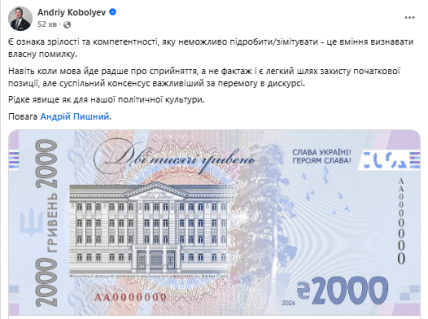 Пост Андрея Пышного в Facebook