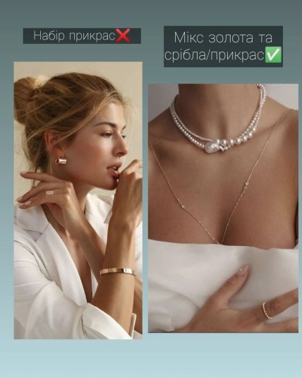 Украшения в образе