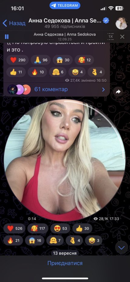 Анна Седокова