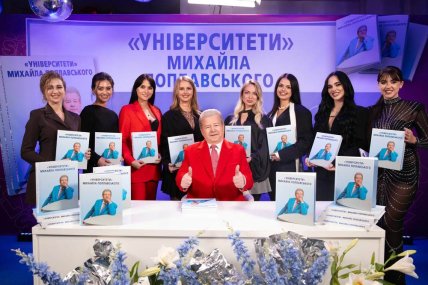 Поплавський презентував нову книгу