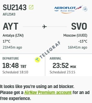 Самолет над Украиной