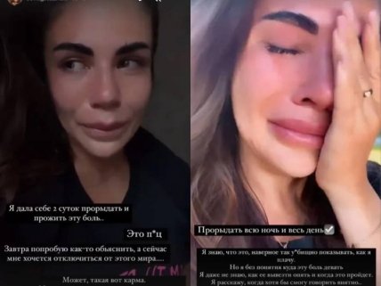 Сторис Стужук о расставании