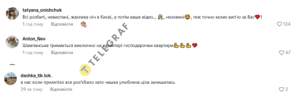 Скриншот комментариев об уцелевшем шампанском после обстрела в Киеве
