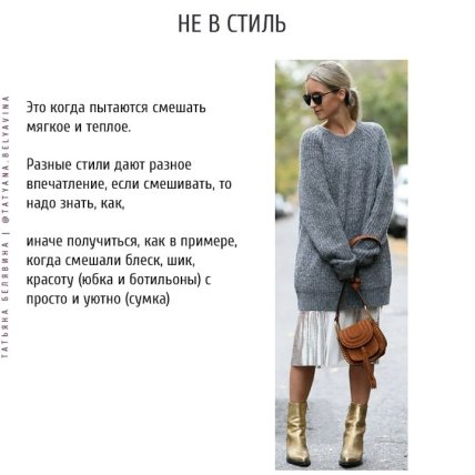 Ошибки при выборе сумки, которые портят общий образ