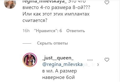 Анастасия Покрещук увеличила грудь