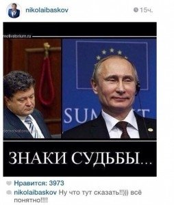 Николай Басков