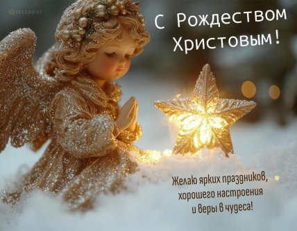с рождеством христовым открытка