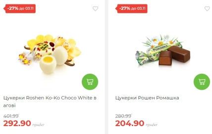 Акционные карточки конфет Roshen Ko-Ko Choco White и "Ромашка" с ценами 292,90 и 204,90 грн за килограмм