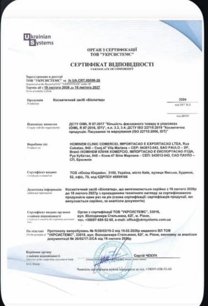 Сертифікат відповідності. Скриншот