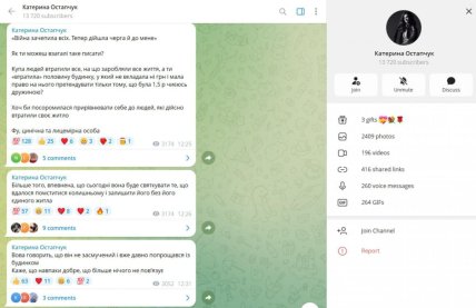 Катя Полтавская