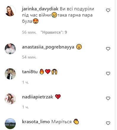 Реакция на расставание Анны Богдан и Михаила Заливако