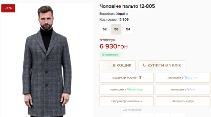 Пальто Николая Калашника