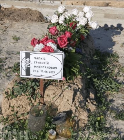 Могила Григория Чапкиса в 2024 году