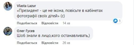 Зеленский Голобородько — фото из сериала Слуга народа полиция повесила на стенд