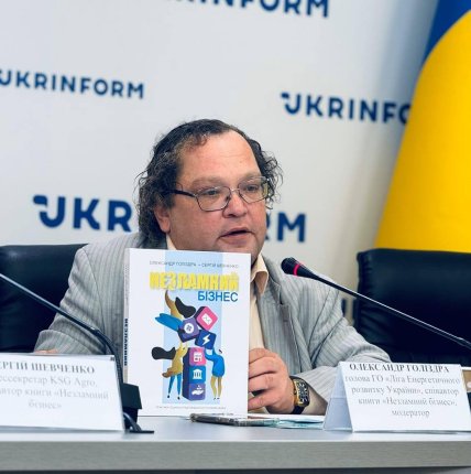 Олександр Голіздра