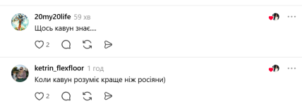 Скріншот коментарів із соціальної мережі Threads