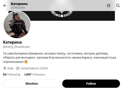 Екатерина Шведенко