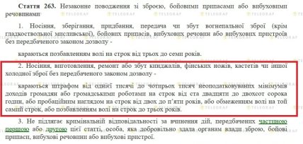 За какой нож могут оштрафовать или привлечь к уголовной ответственности