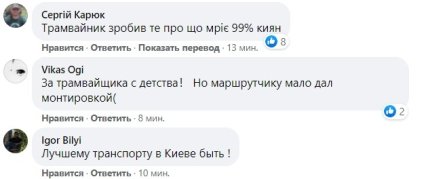 Сеть повеселило видео драки водителей маршрутки и трамвая на Контрактовой в Киеве