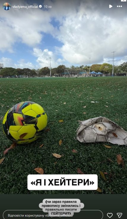 Влад Яма про своїх хейтерів