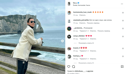 Ліза Ющенко у Франції