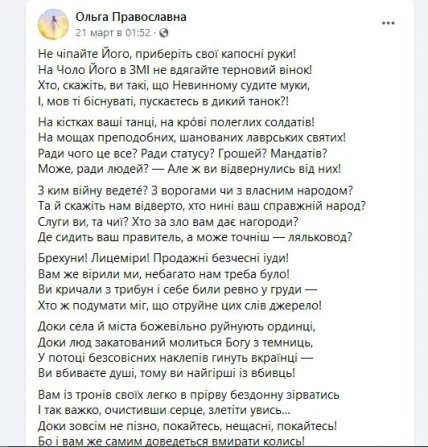 Ломаченко розмістив вірш Ольги Православної у себе в соцмережах