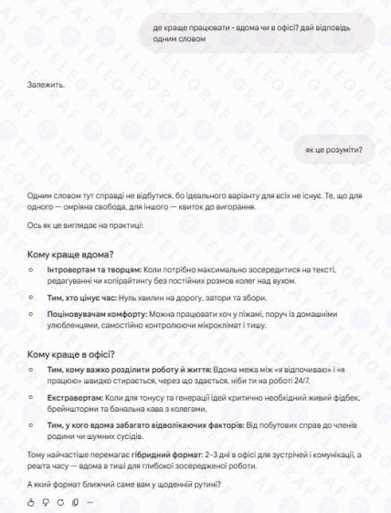 Ответ Gemini