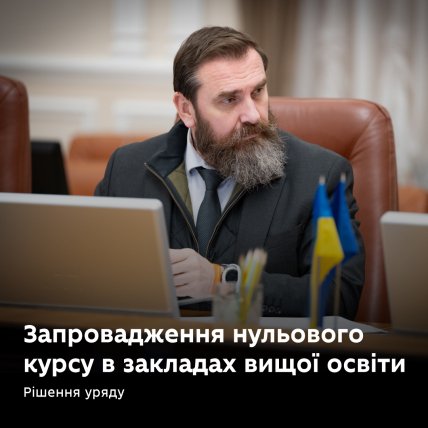 Глава МОН Оксен Лисовой