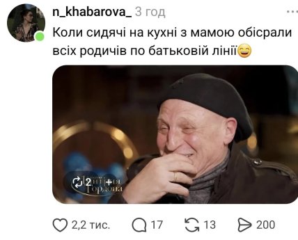 Чоловік Полякової меми