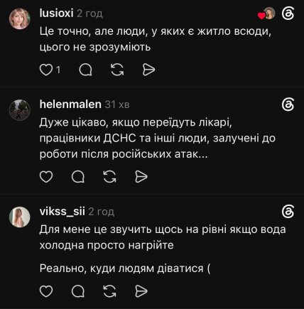 Комментарии в соцсети Threads