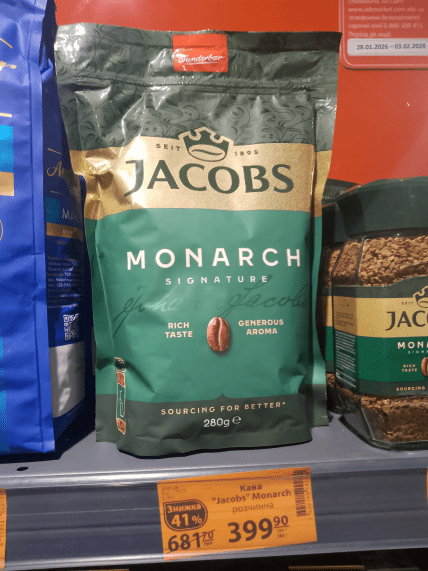 Скидки на кофе в АТБ