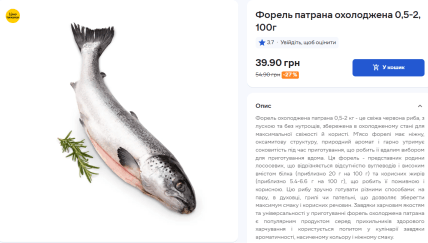Сколько стоит форель – как ее засолить